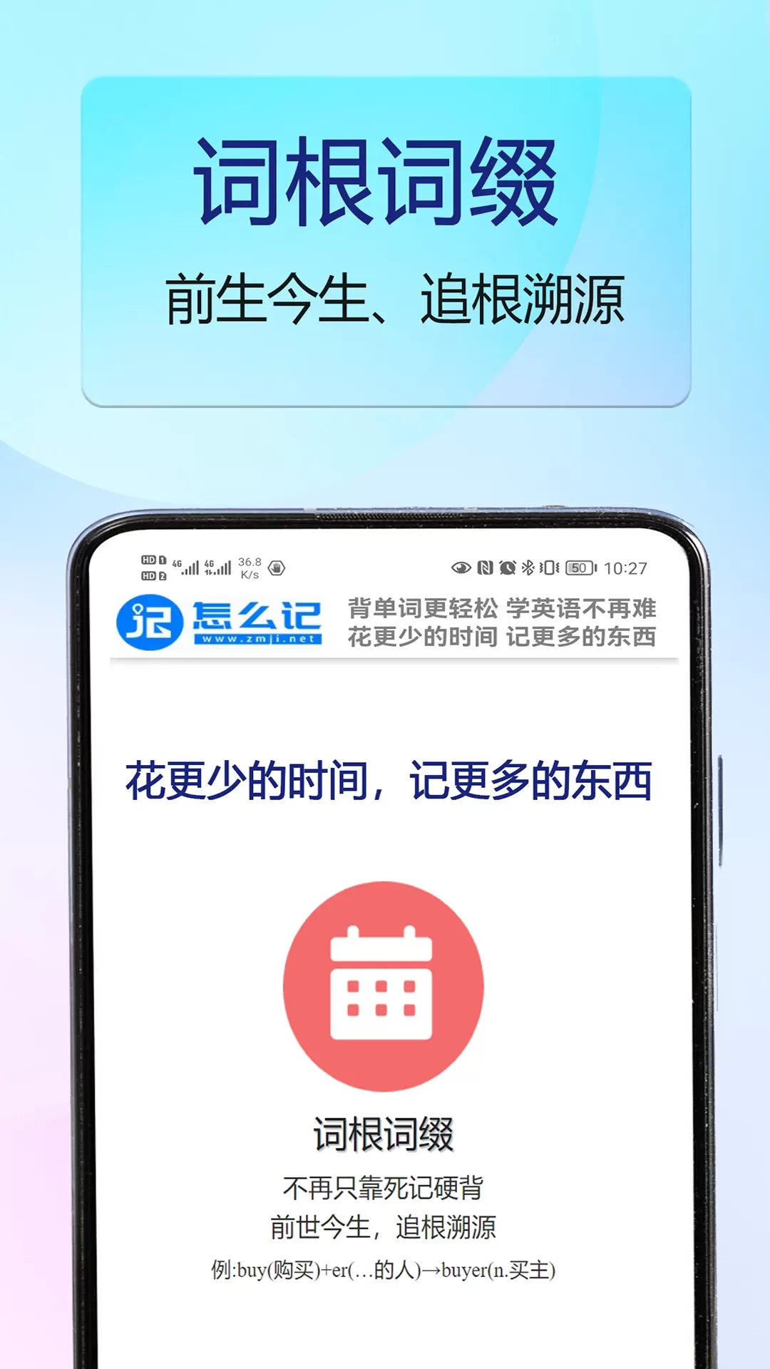 怎么记单词安卓最新版图1