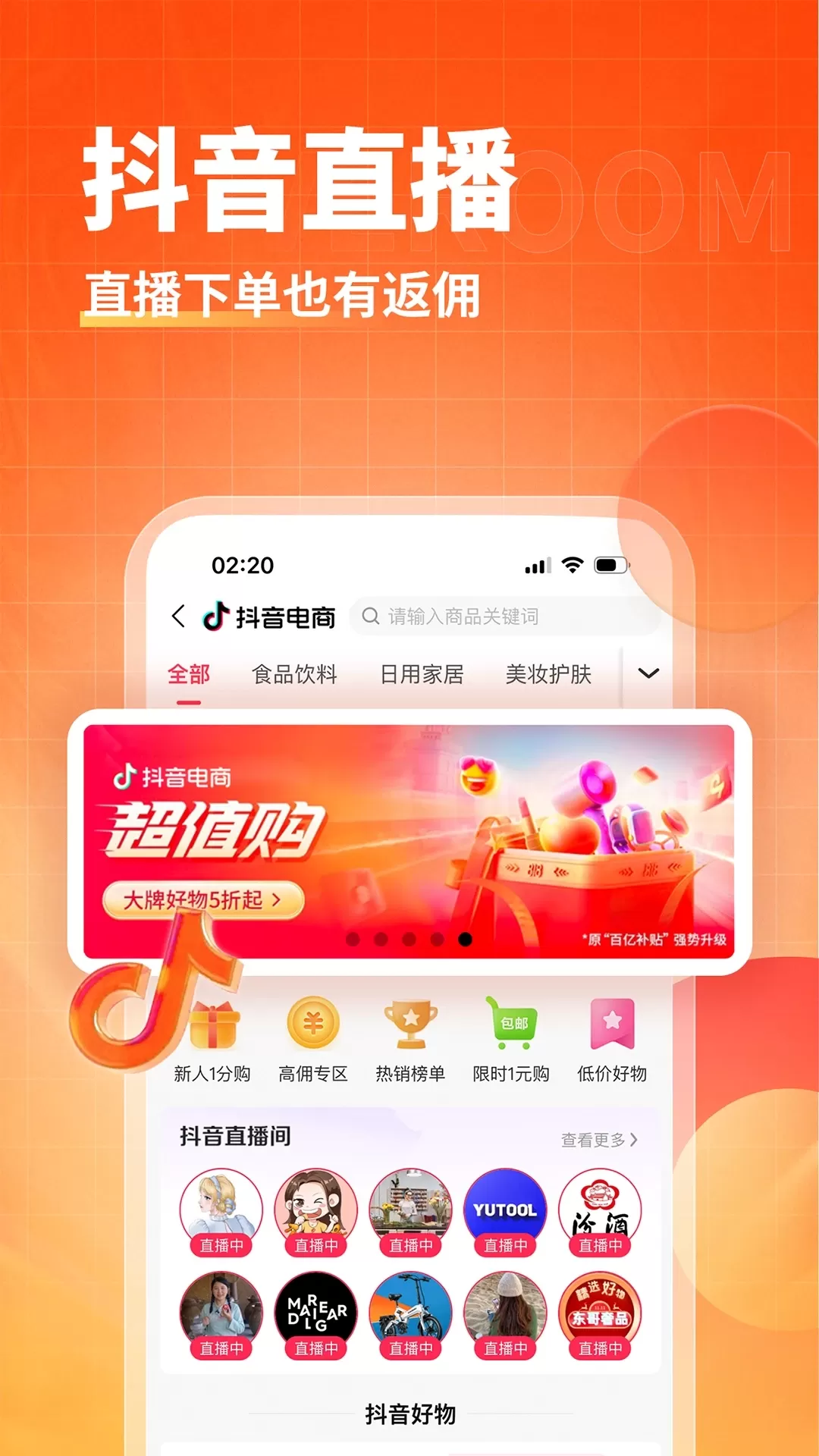 淘无忧app安卓版图3