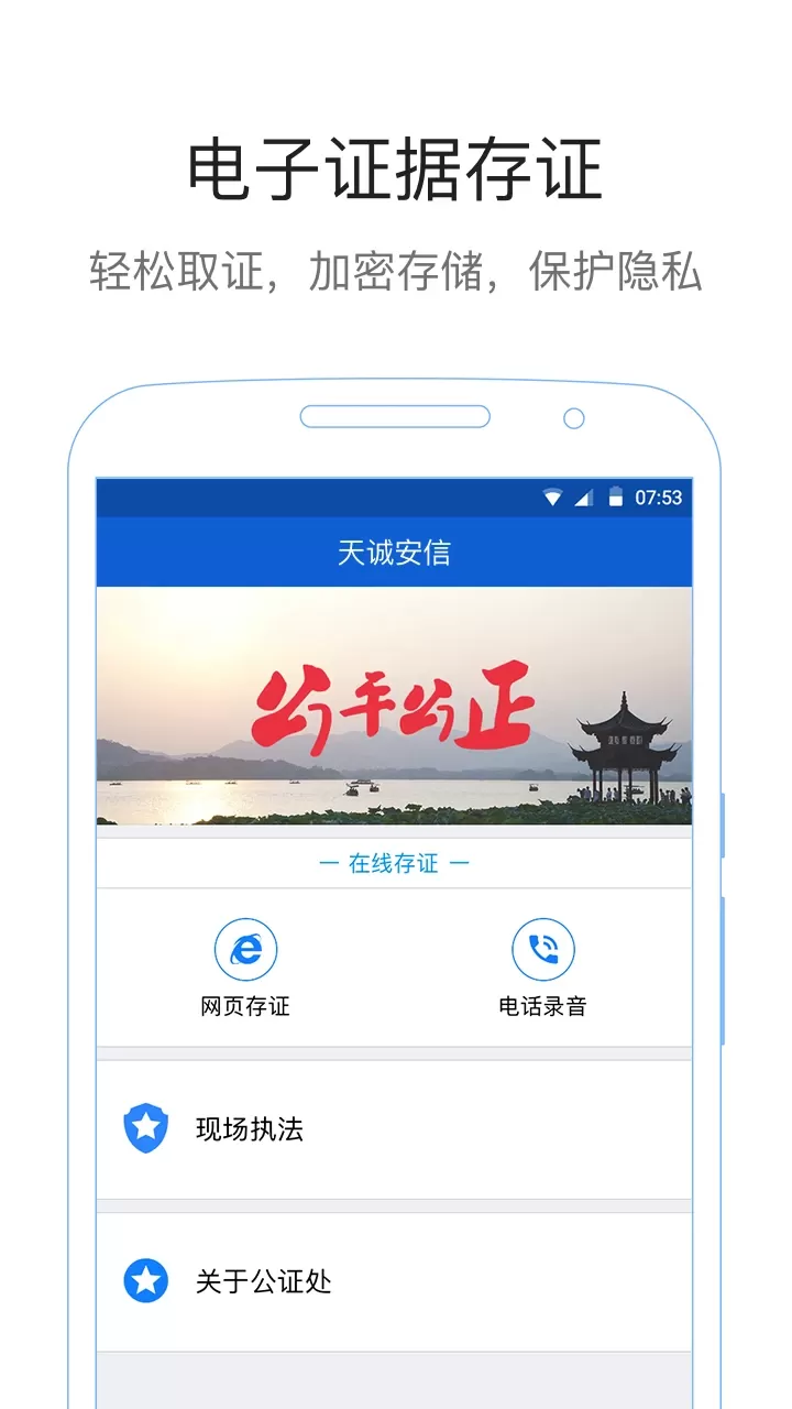 易公正官方正版下载图0