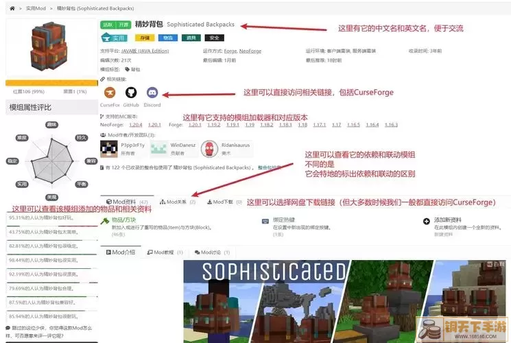 我的世界导入MOD示意图