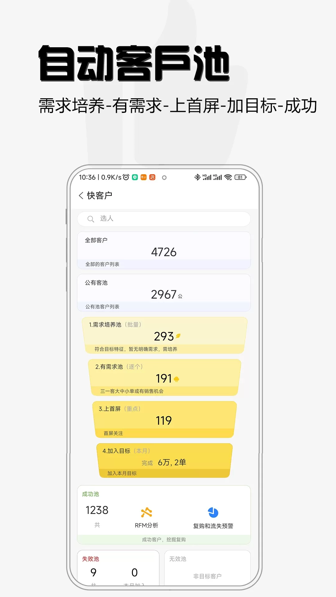 超兔快目标下载新版图1