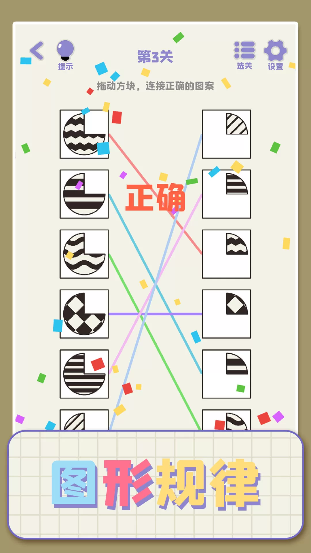 思维高高手最新手机版图2