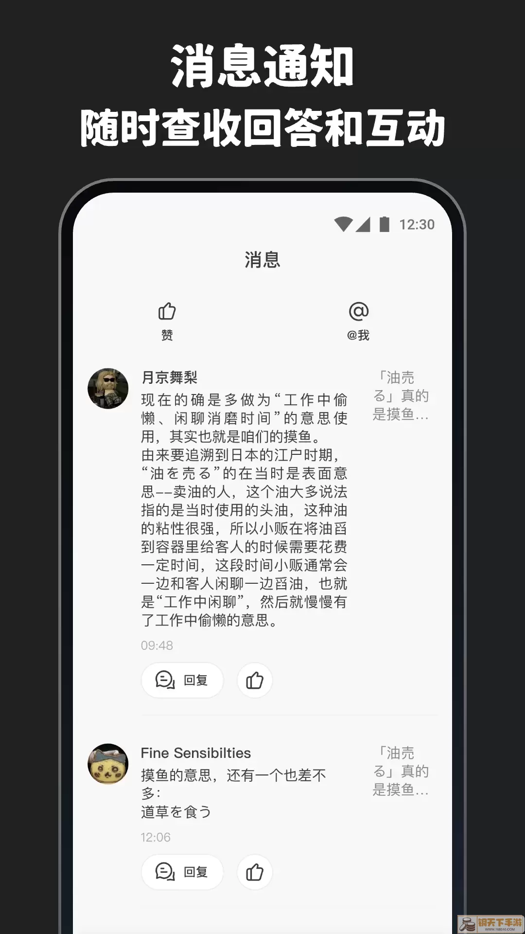 MOJi问答官网版最新