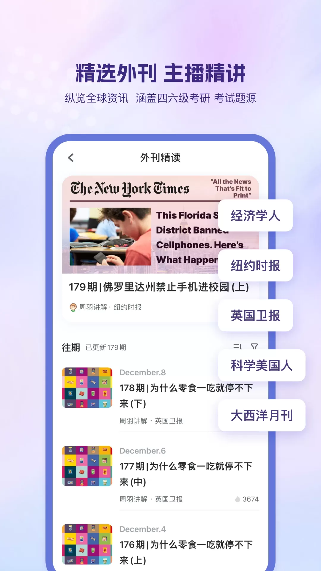 可可英语下载免费版图1