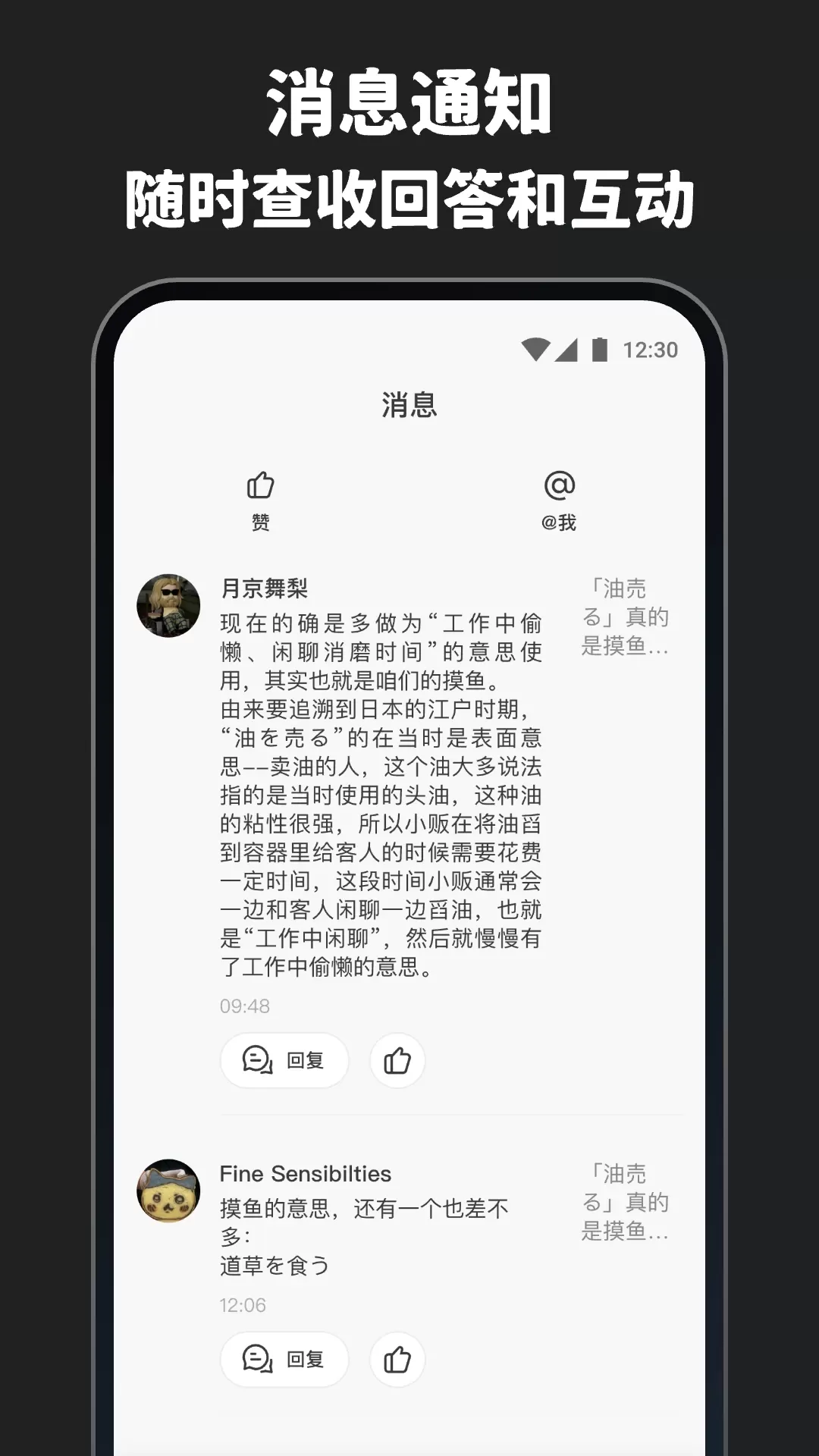 MOJi问答官网版最新图3