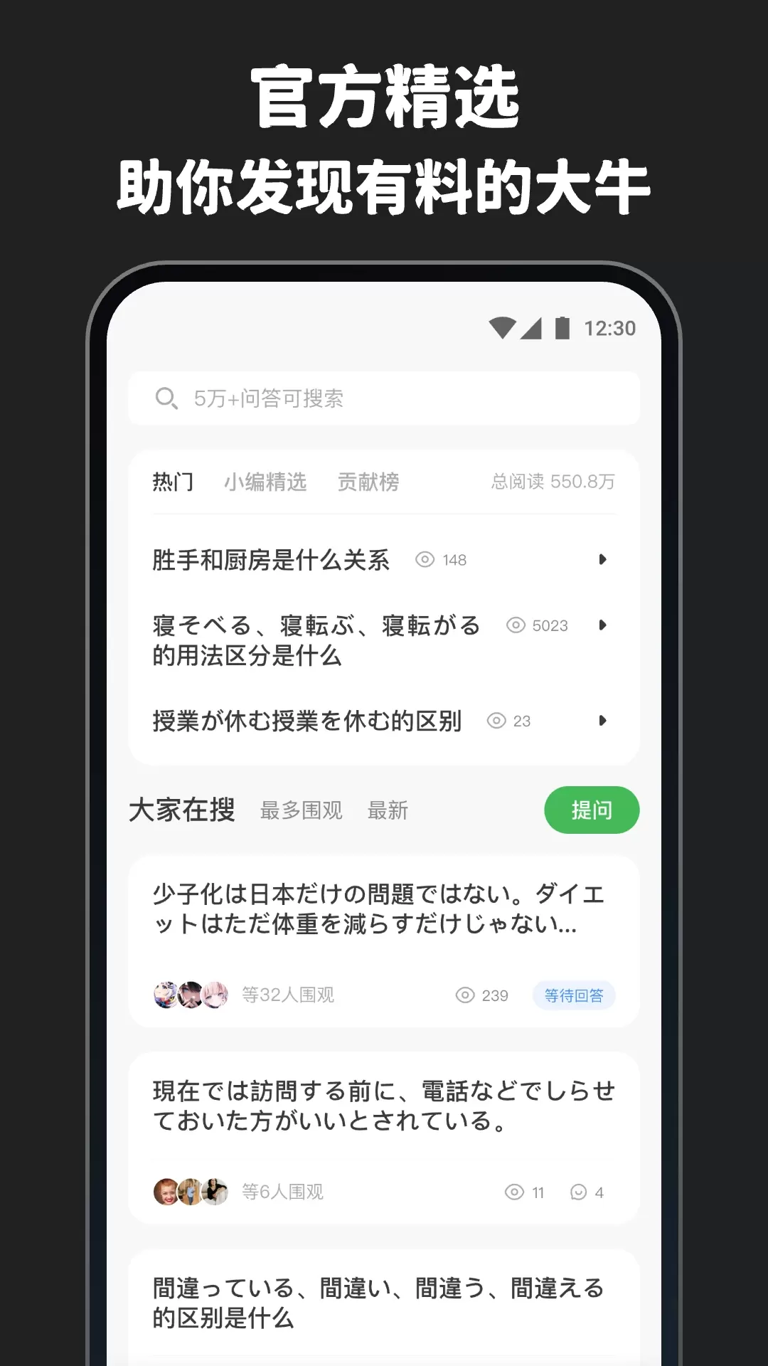 MOJi问答官网版最新图2