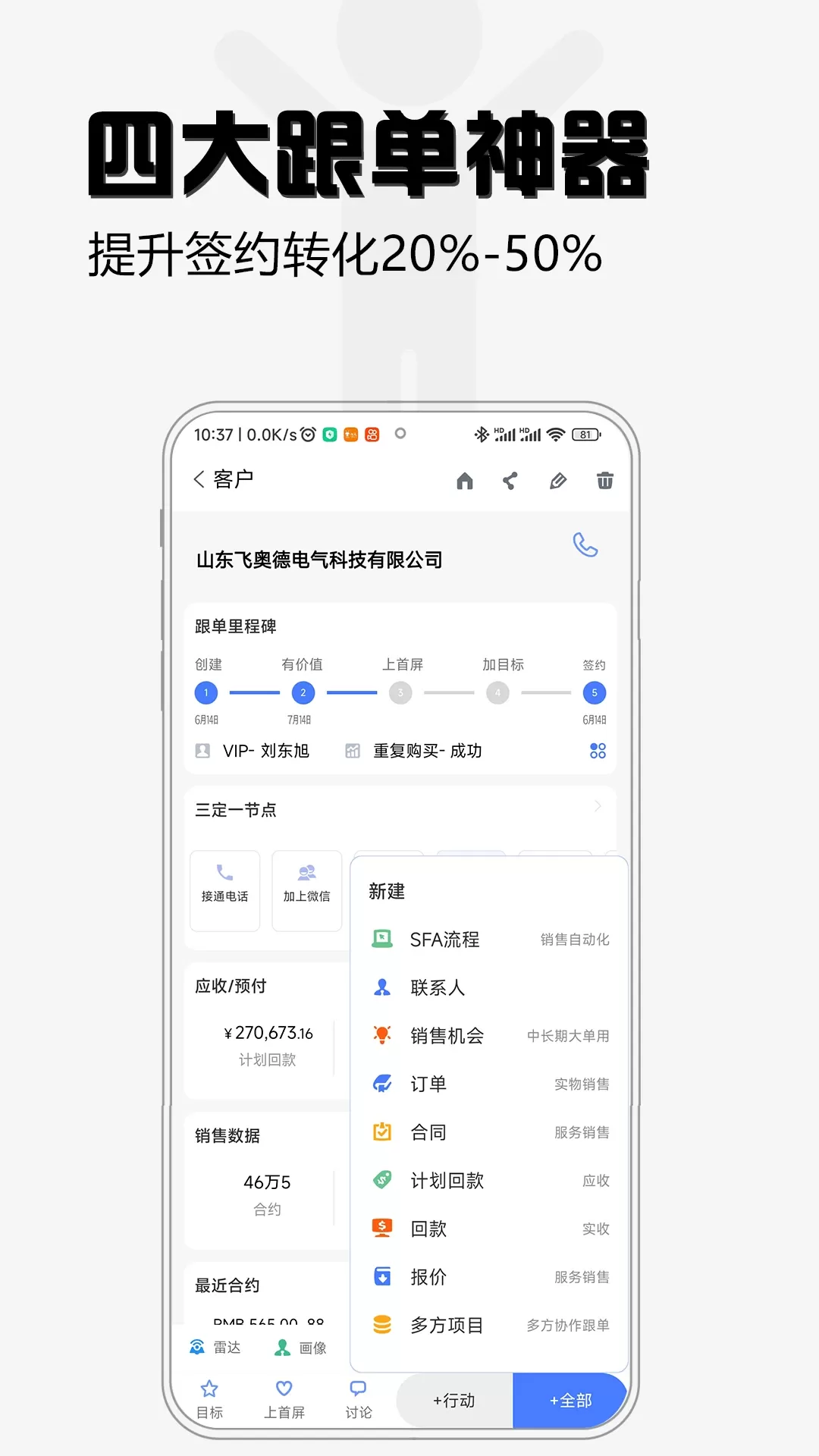 超兔快目标下载新版图3