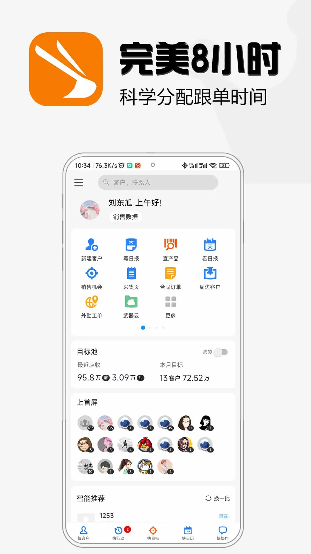 超兔快目标下载新版图0