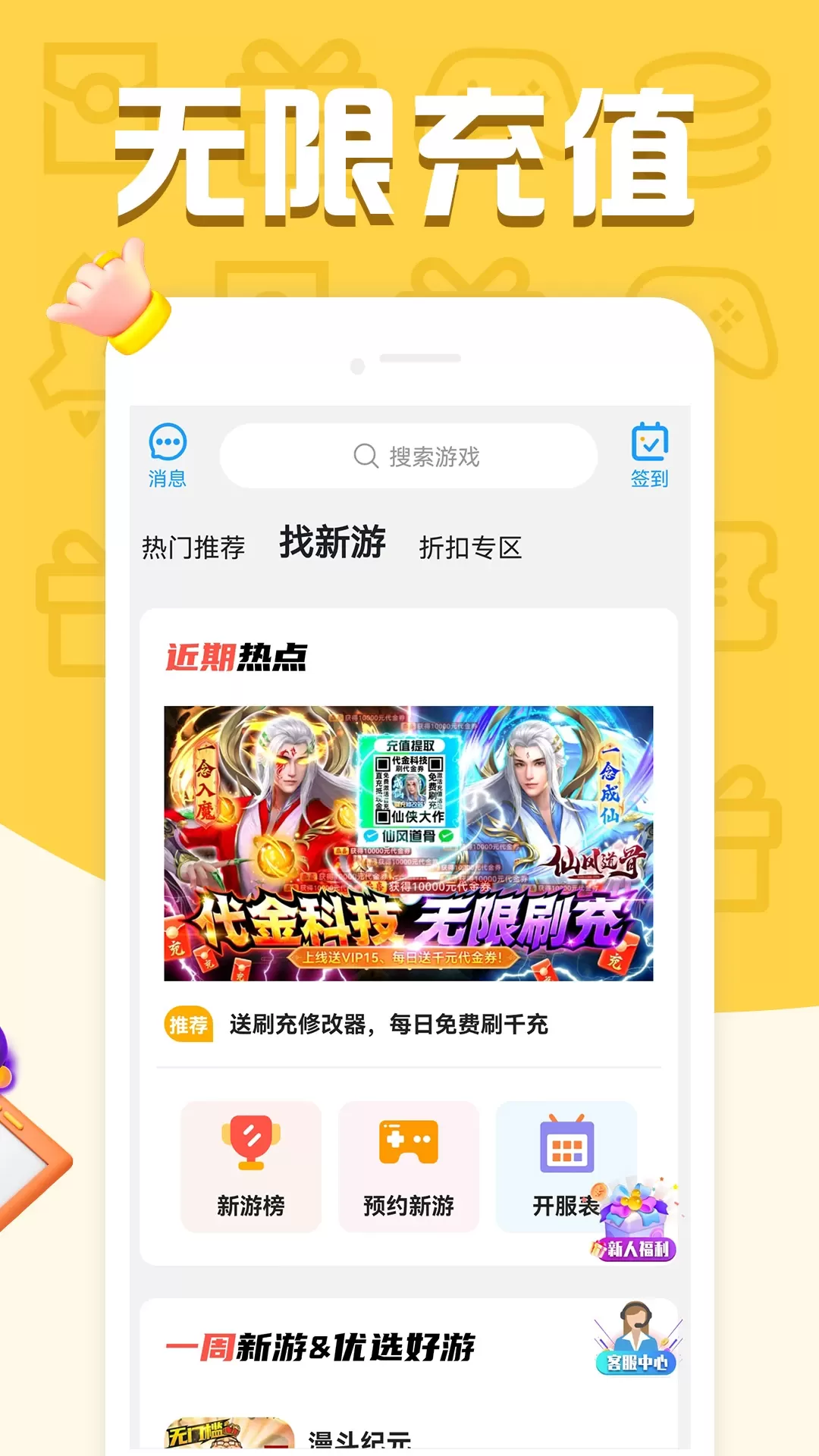 福鲤手机版图1