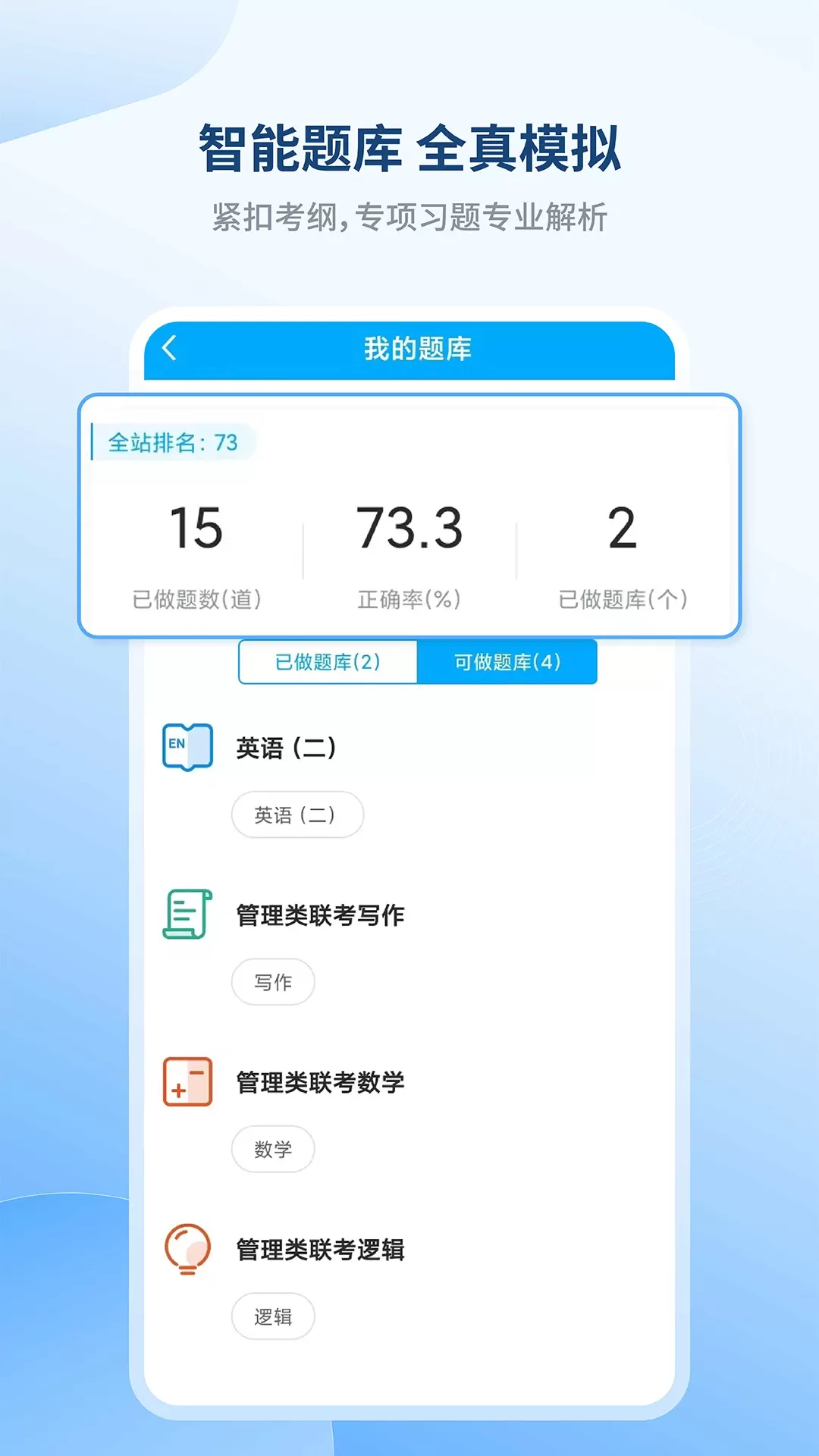 学研教育app最新版图2