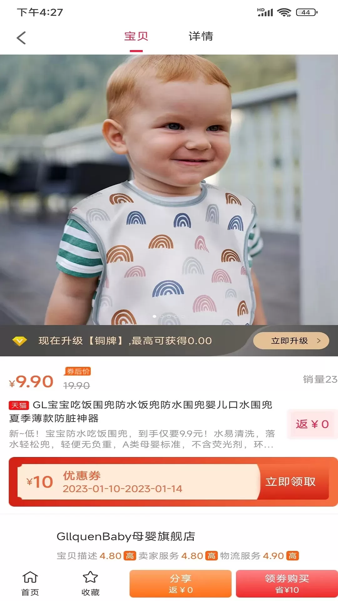 聚优惠免费下载图2