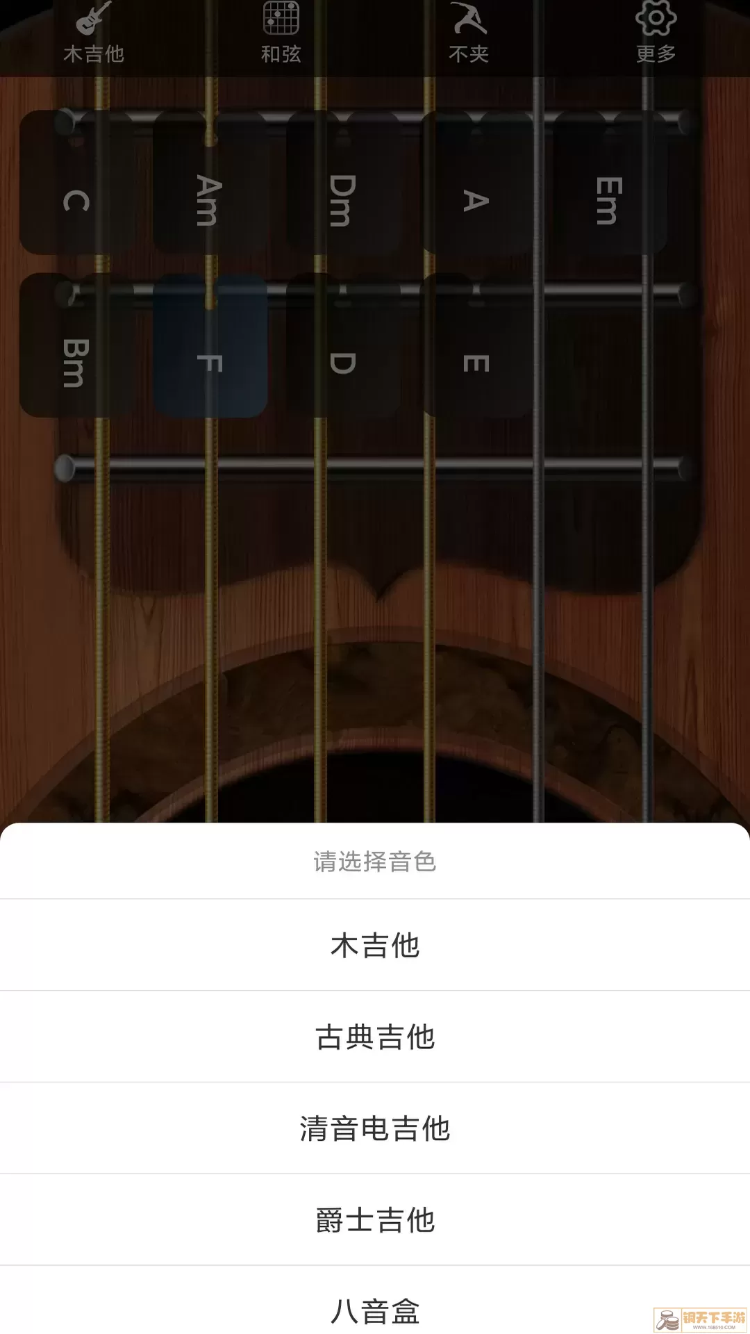 指舞吉他安卓版最新版