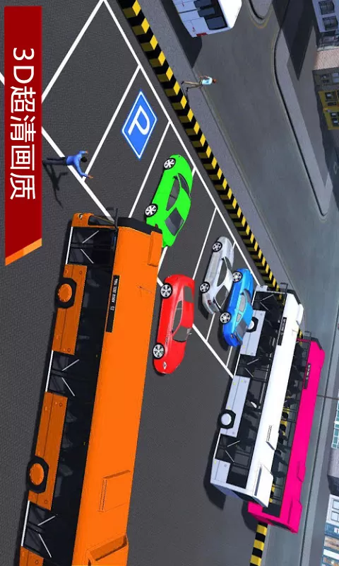 真实模拟停车3D免费下载图0