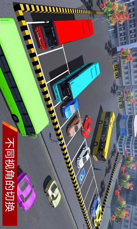 真实模拟停车3D免费下载图3