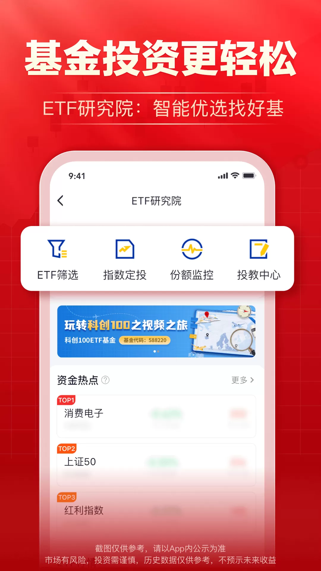 海通e海通财最新版图1