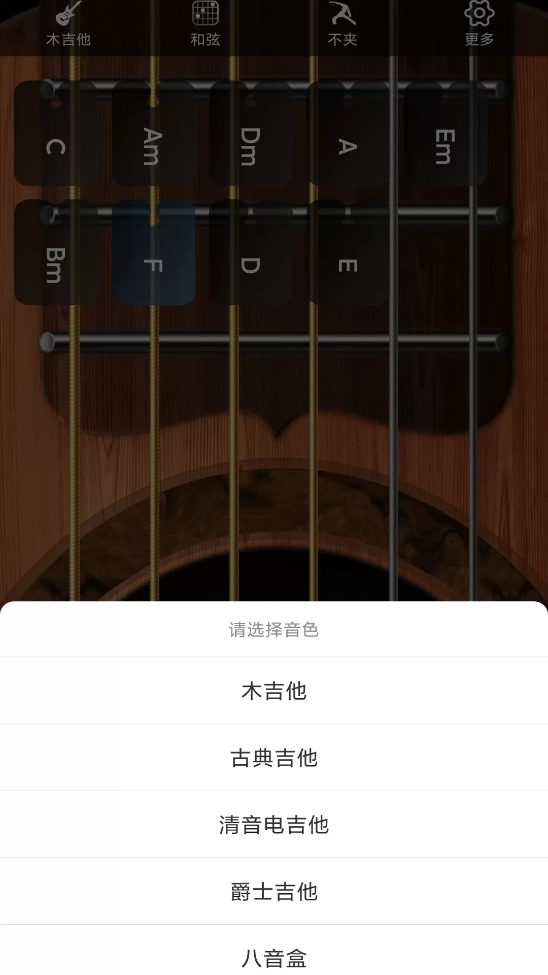 指舞吉他安卓版最新版图3