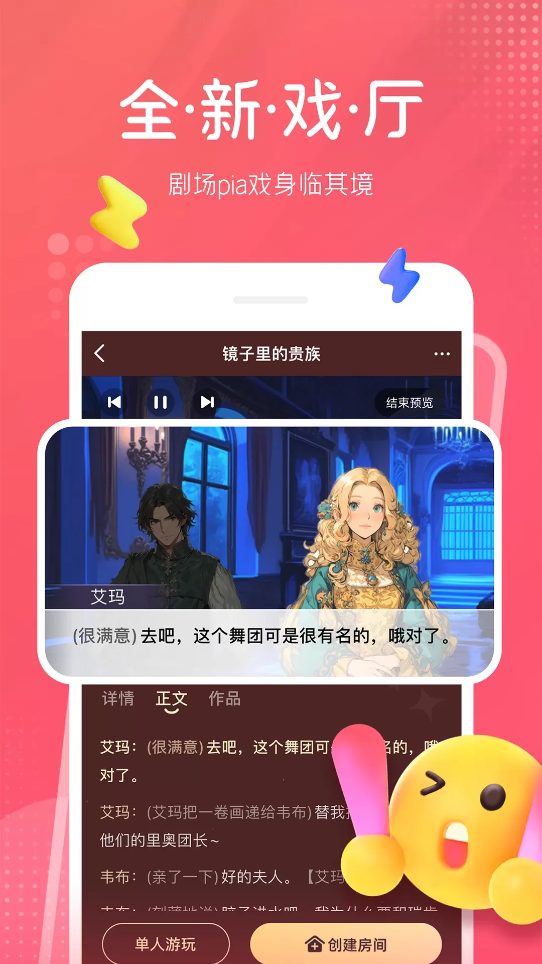 配音秀免费版下载图1