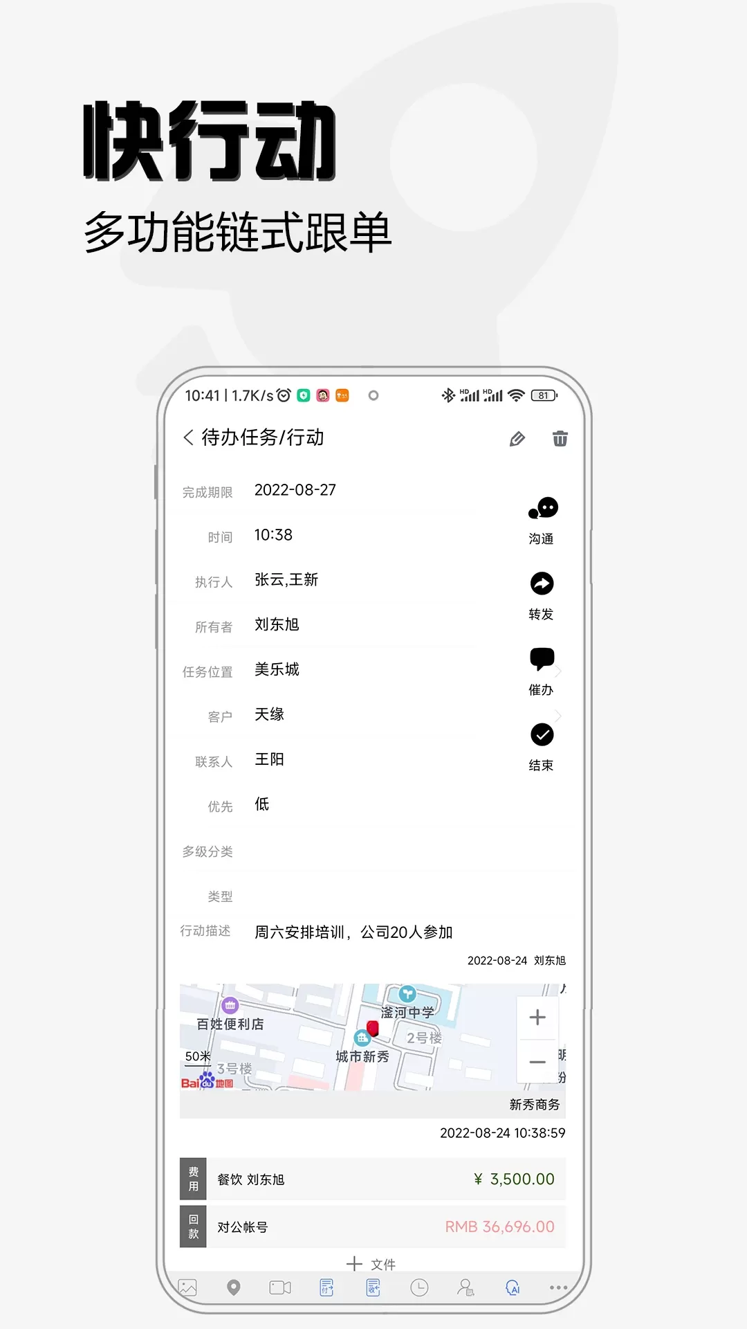 超兔快目标下载新版图2