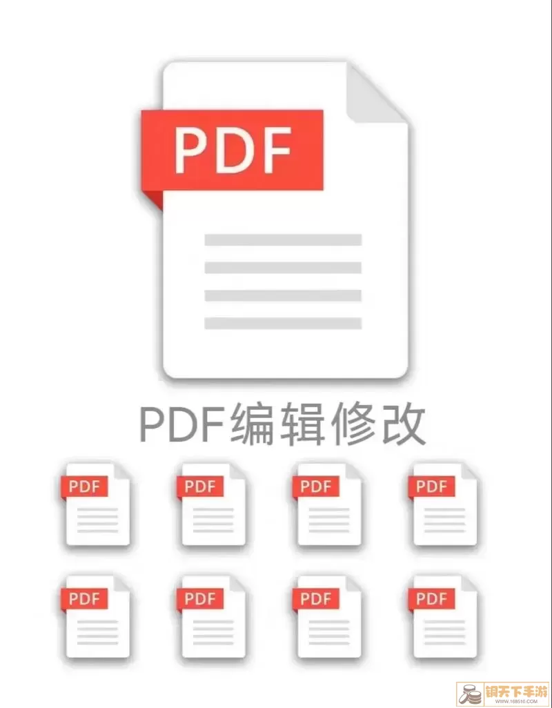 PDF阅读器安装示例图