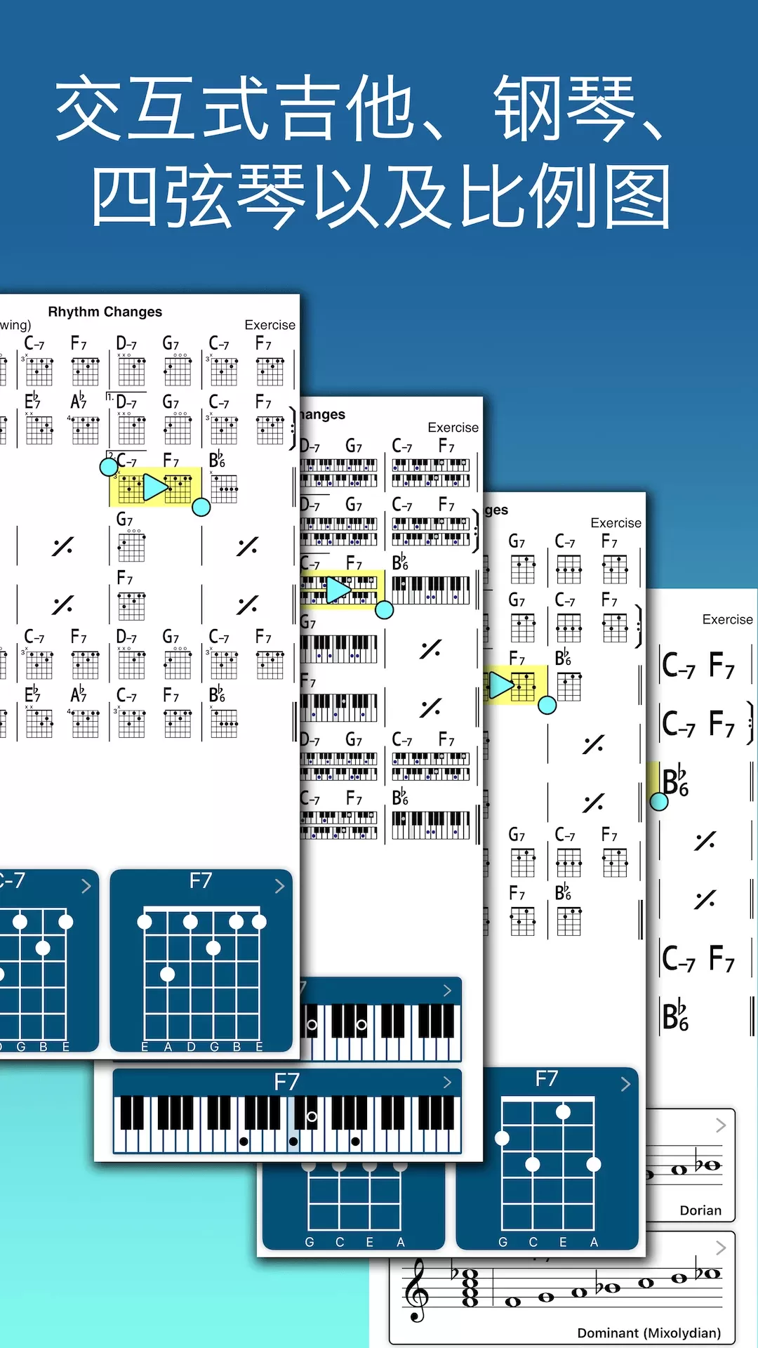 iReal Pro下载免费图4