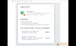 docx文件用word打不开怎么办（word文档doc打不开怎么解决）