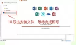 如何安装免费正版office2016（如何安装免费正版office2021）