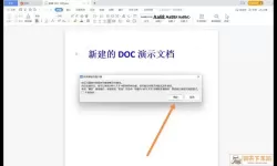 docx文件用什么软件打开（docx文件可以用什么软件打开）