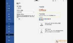 office tool plus安全吗（office tool plus可靠吗）