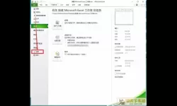 excel2007如何打开xlsx文件（excel2007怎么打开2003的文件）