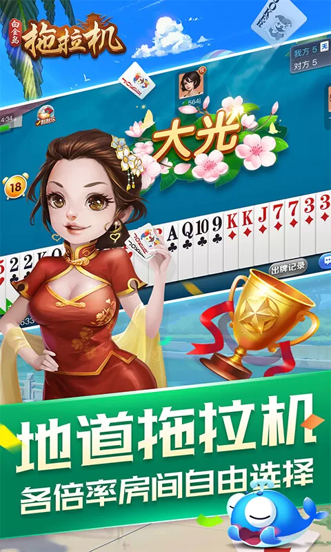 白金岛拖拉机最新版图0