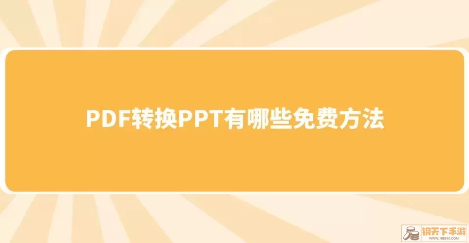 PDF示例/