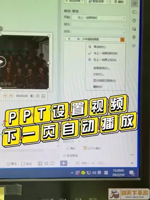 PPT演示时的讲解