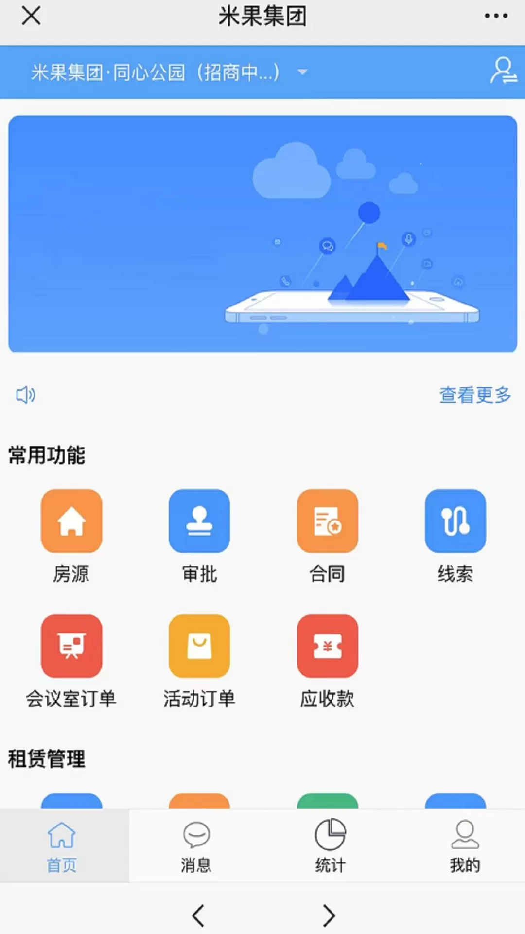 有米产城最新版本图0