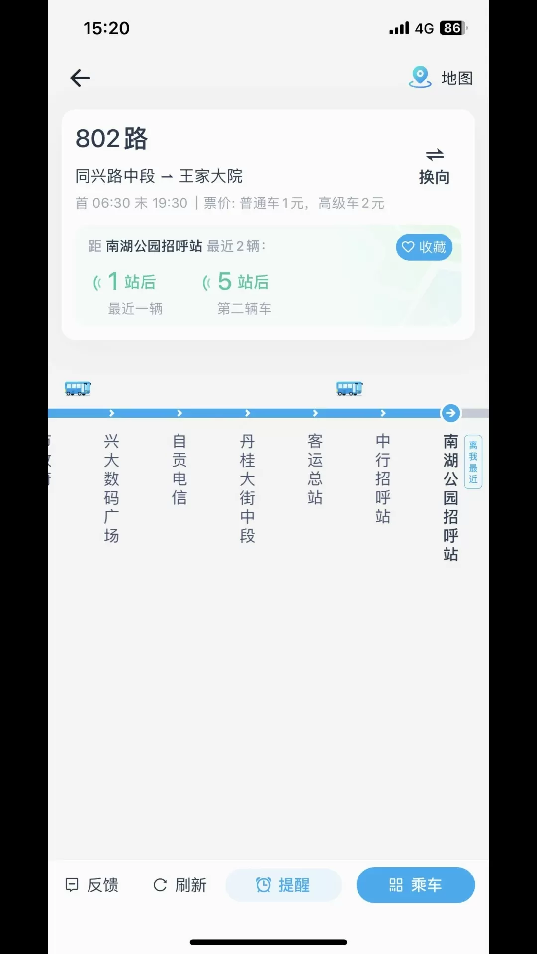 途安出行下载app图0