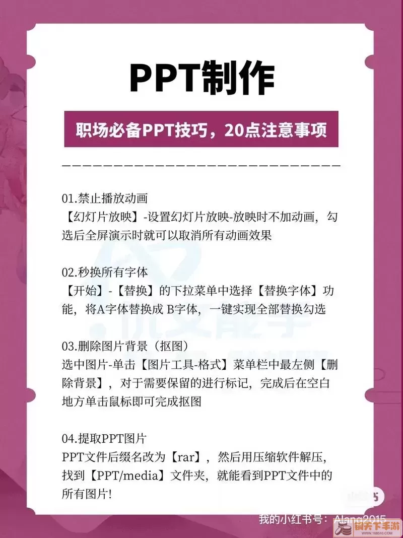 PPT添加幻灯片示例1