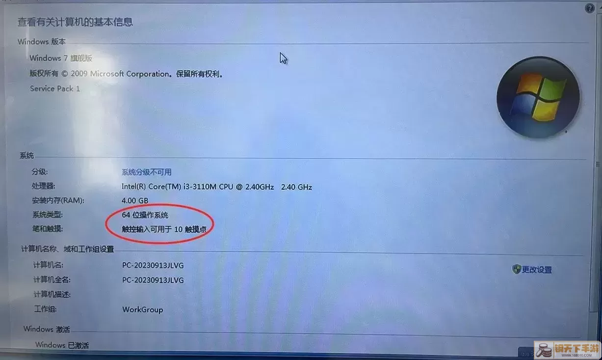 Office错误提示图片/