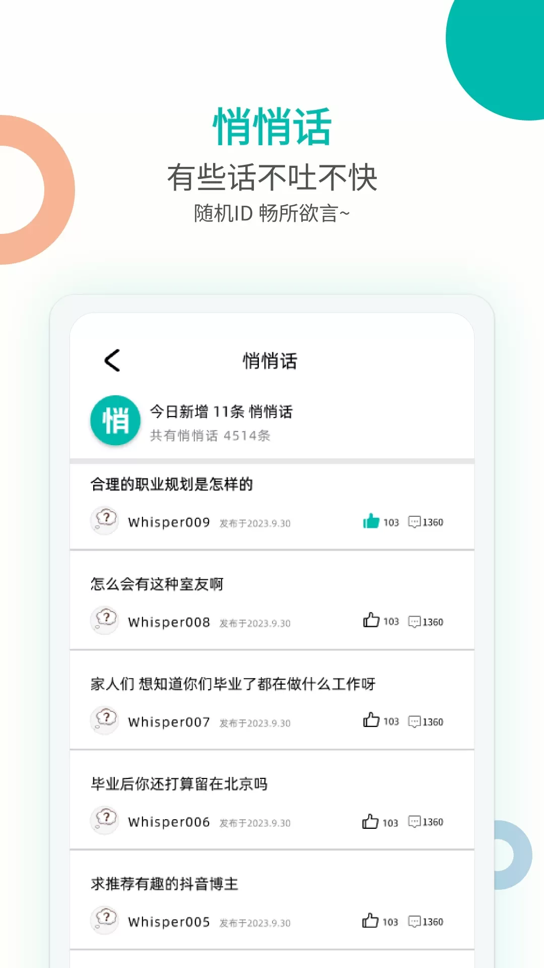 campusgoapp安卓版图3