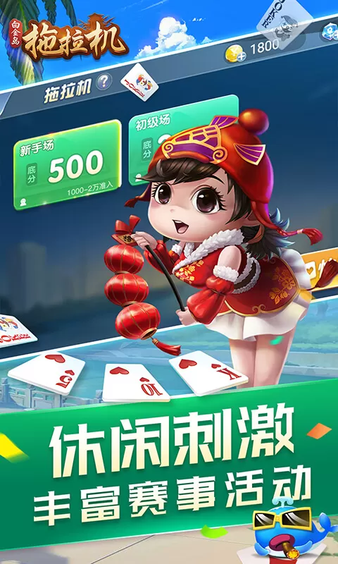 白金岛拖拉机最新版图3