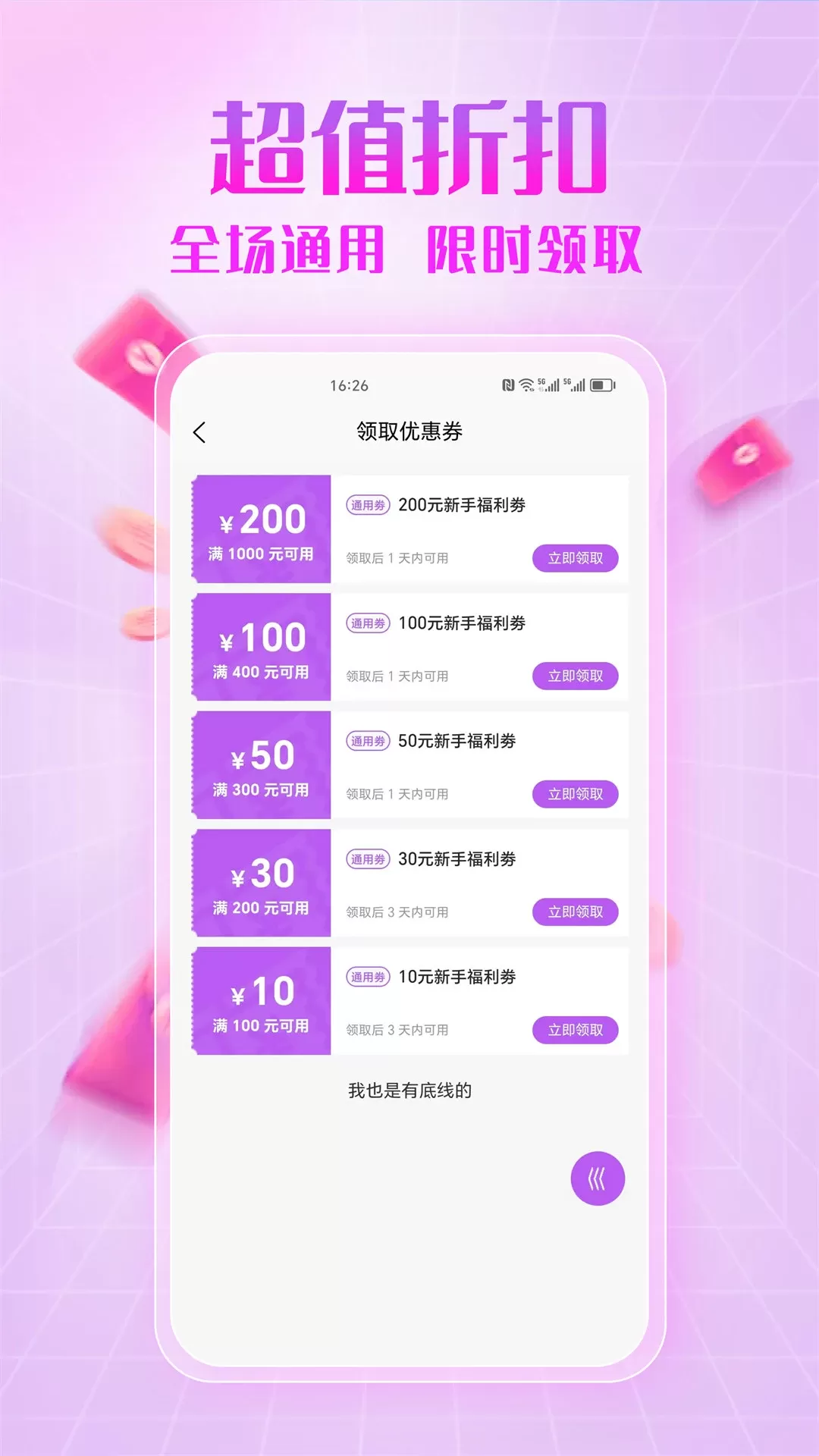 面具情趣公园app下载图2