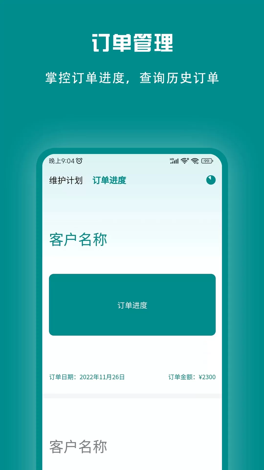 束源官网版app图2