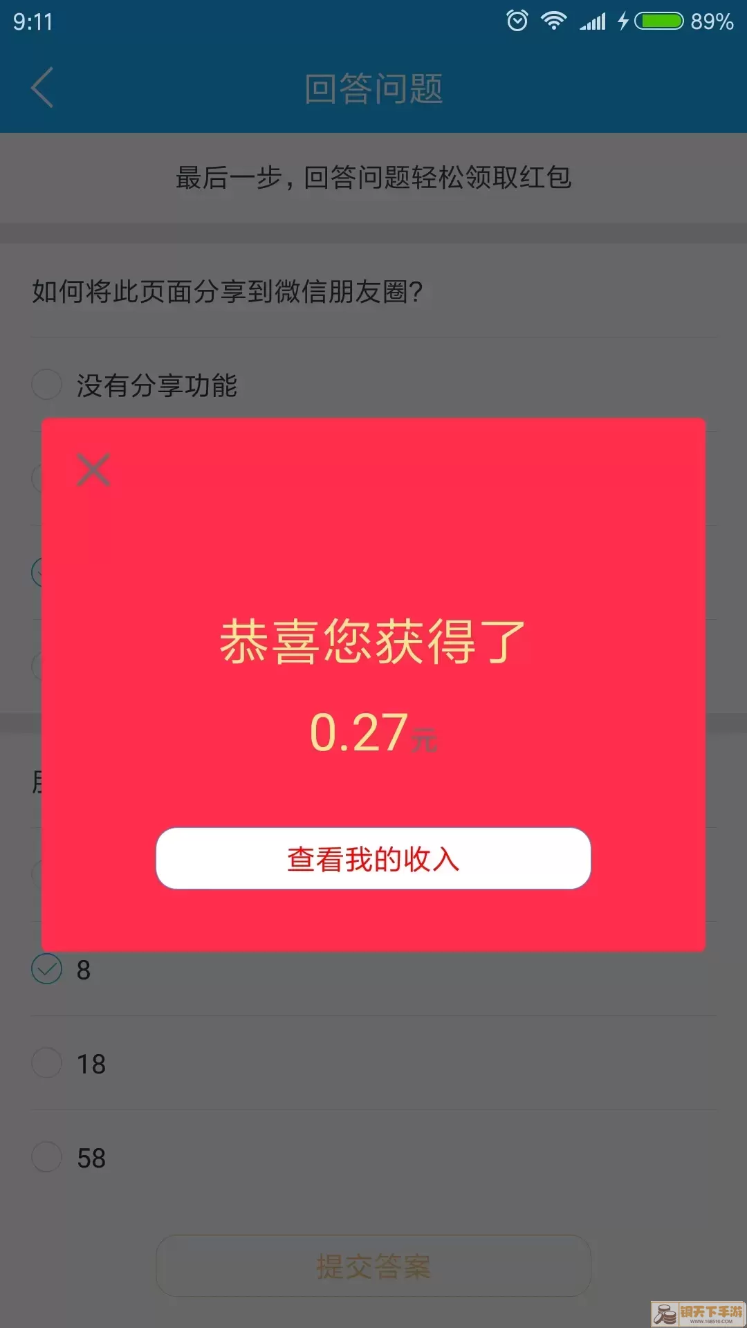 帮派正版下载