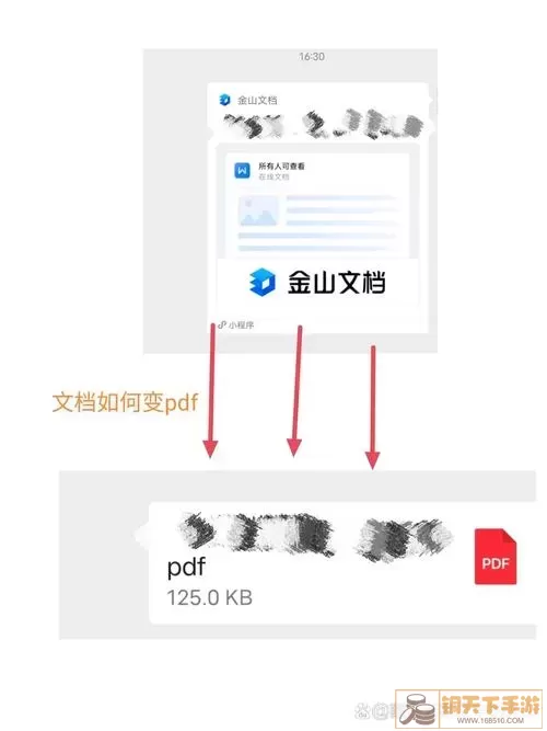 手机编辑PDF