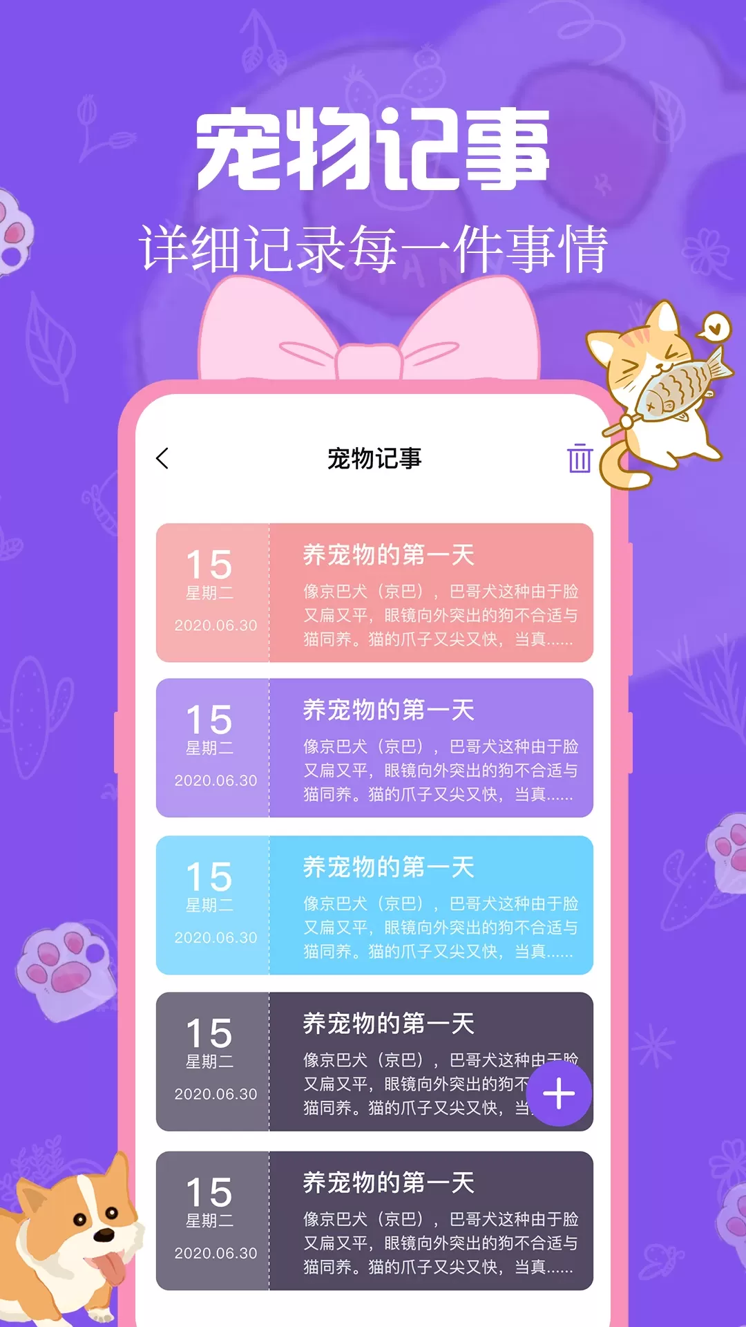 猫狗翻译器官网版最新图2