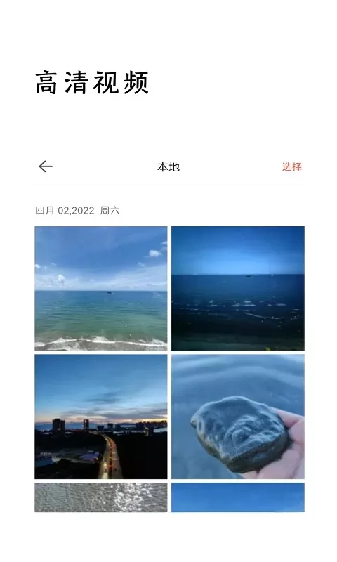 监控相机手机版下载图3