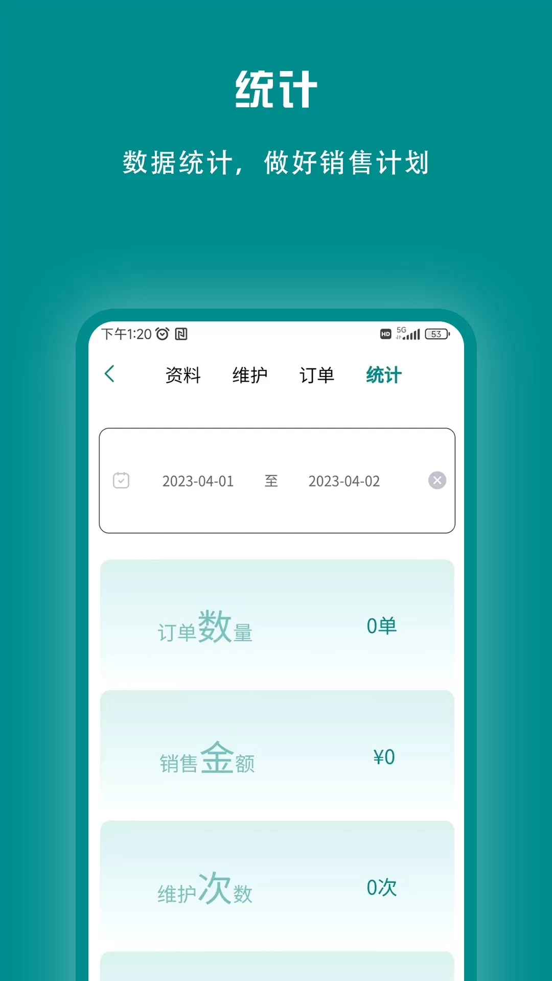 束源官网版app图3