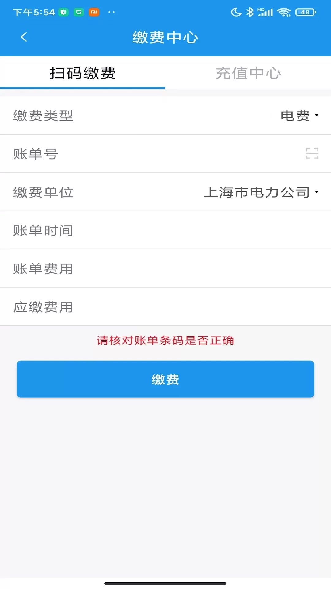 大众e通付官网版手机版图1