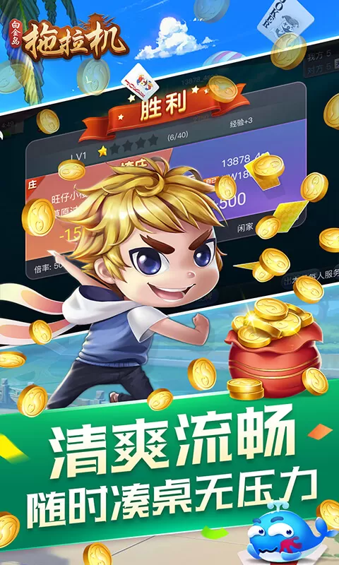 白金岛拖拉机最新版图4