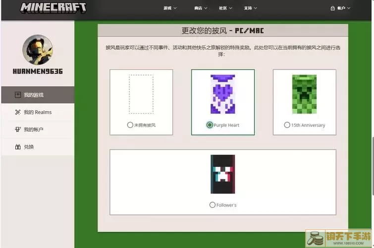 Minecraft社区