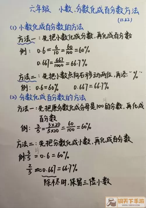 分数与生活的联系