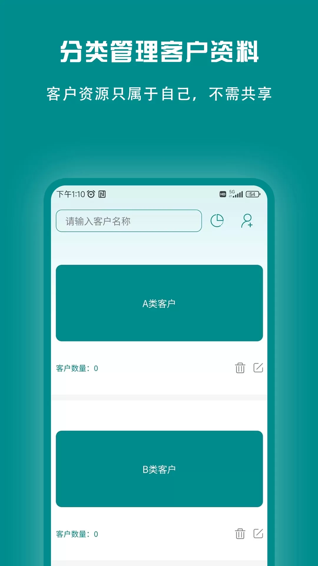 束源官网版app图0